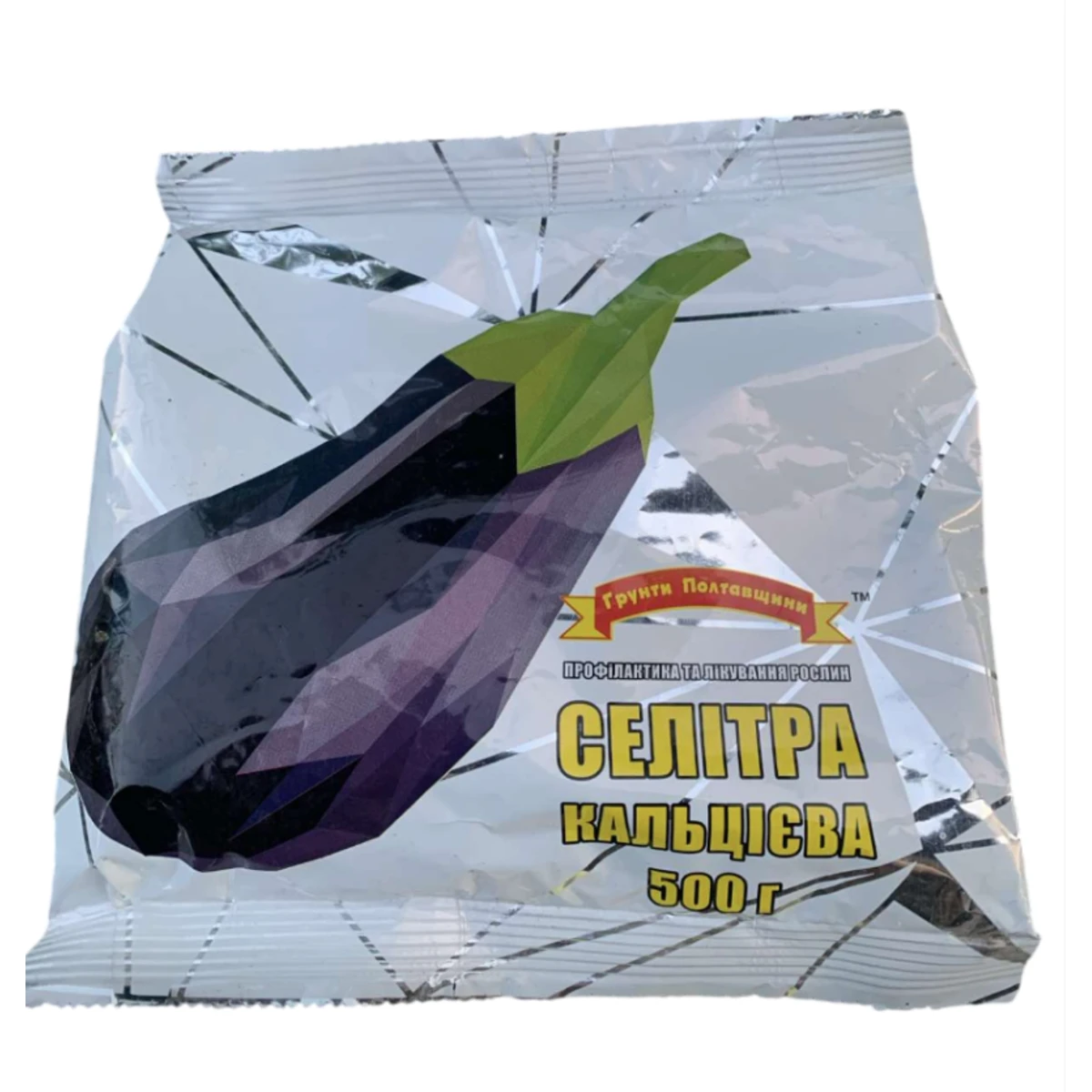 Селітра кальцієва 0,5 кг.