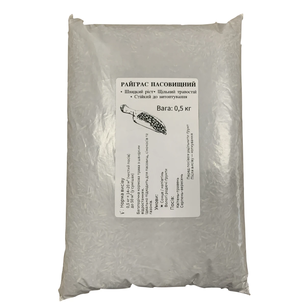 Райграс пасовищний насіння 1 кг