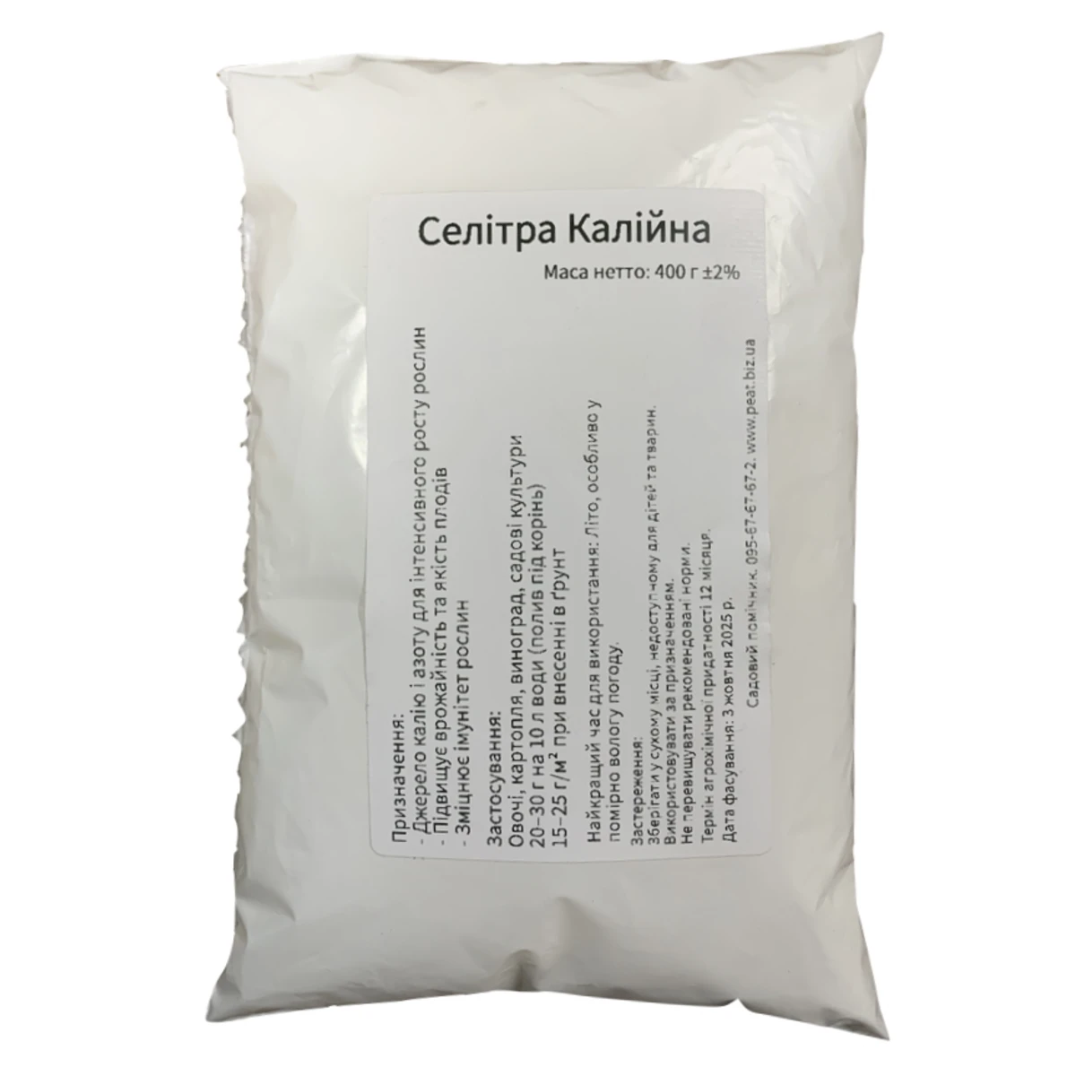Селітра калійна 400 г — мінеральне добриво для овочів, ягід і квітів