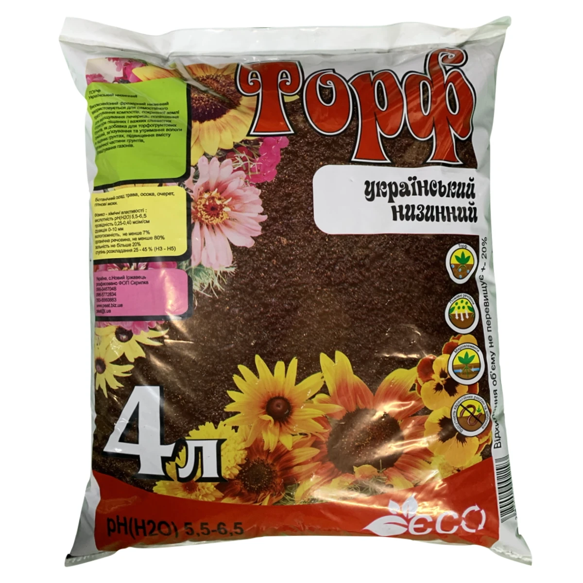Торф низинний український 4 л — натуральний субстрат для розсади і квітів