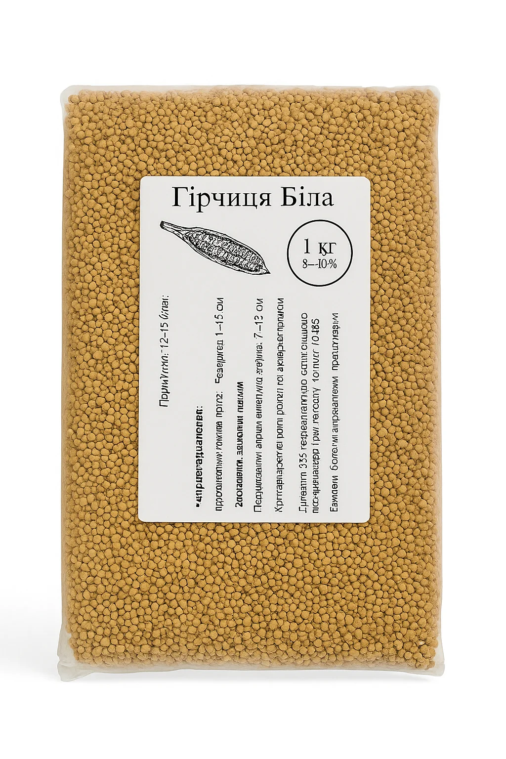 Гірчиця Біла.