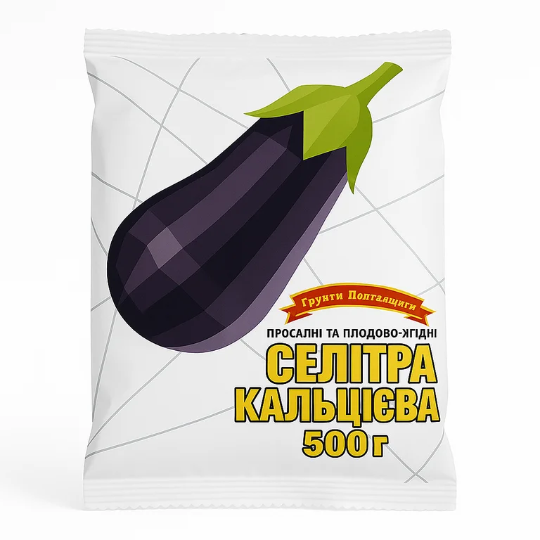Селітра кальцієва 0,5 кг.