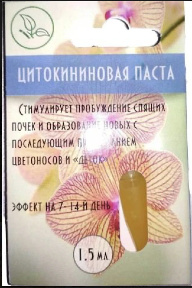 Цитокінінова паста 1,5 мл.